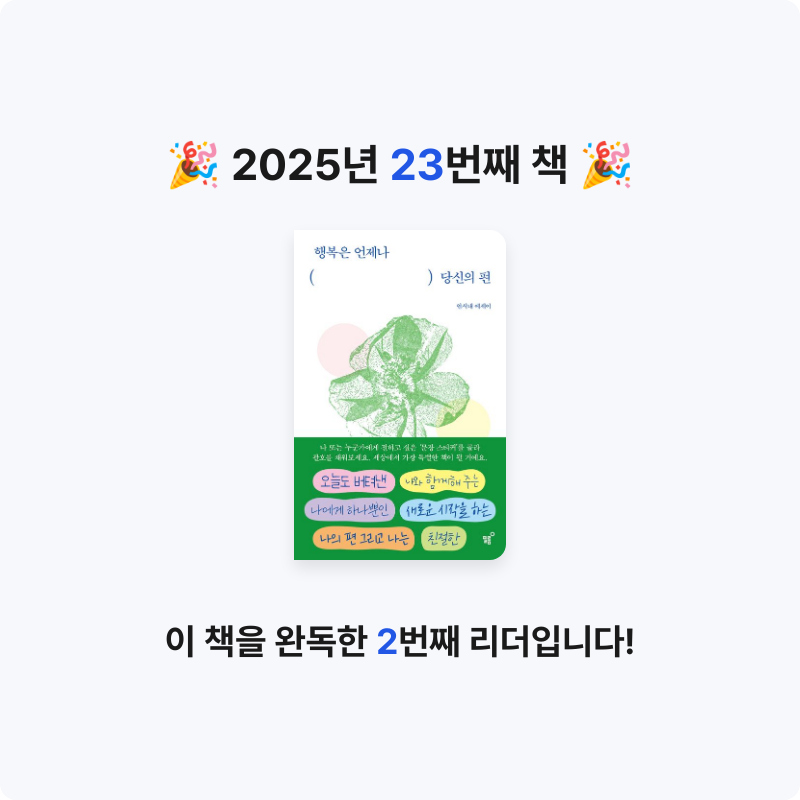 진주은님의 행복은 언제나 당신의 편 게시물 이미지