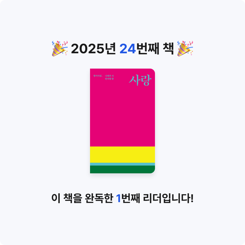 진주은님의 사랑 아무래도 내가 너를 게시물 이미지