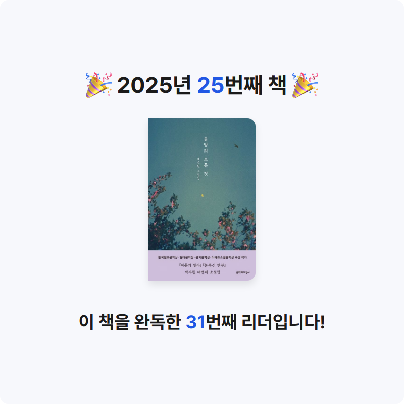 진주은님의 봄밤의 모든 것 게시물 이미지