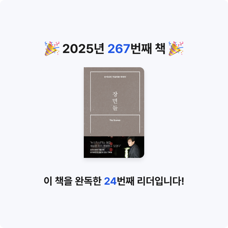 손기자님의 장면들 게시물 이미지