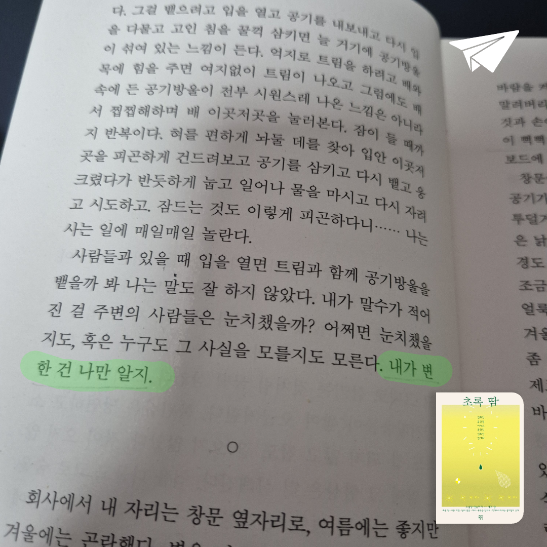 이예아님의 초록 땀 게시물 이미지