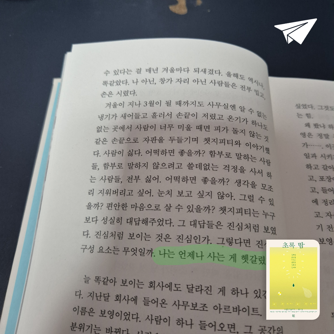 이예아님의 초록 땀 게시물 이미지