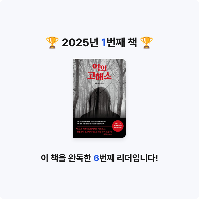 다봄님의 악의 고해소 게시물 이미지