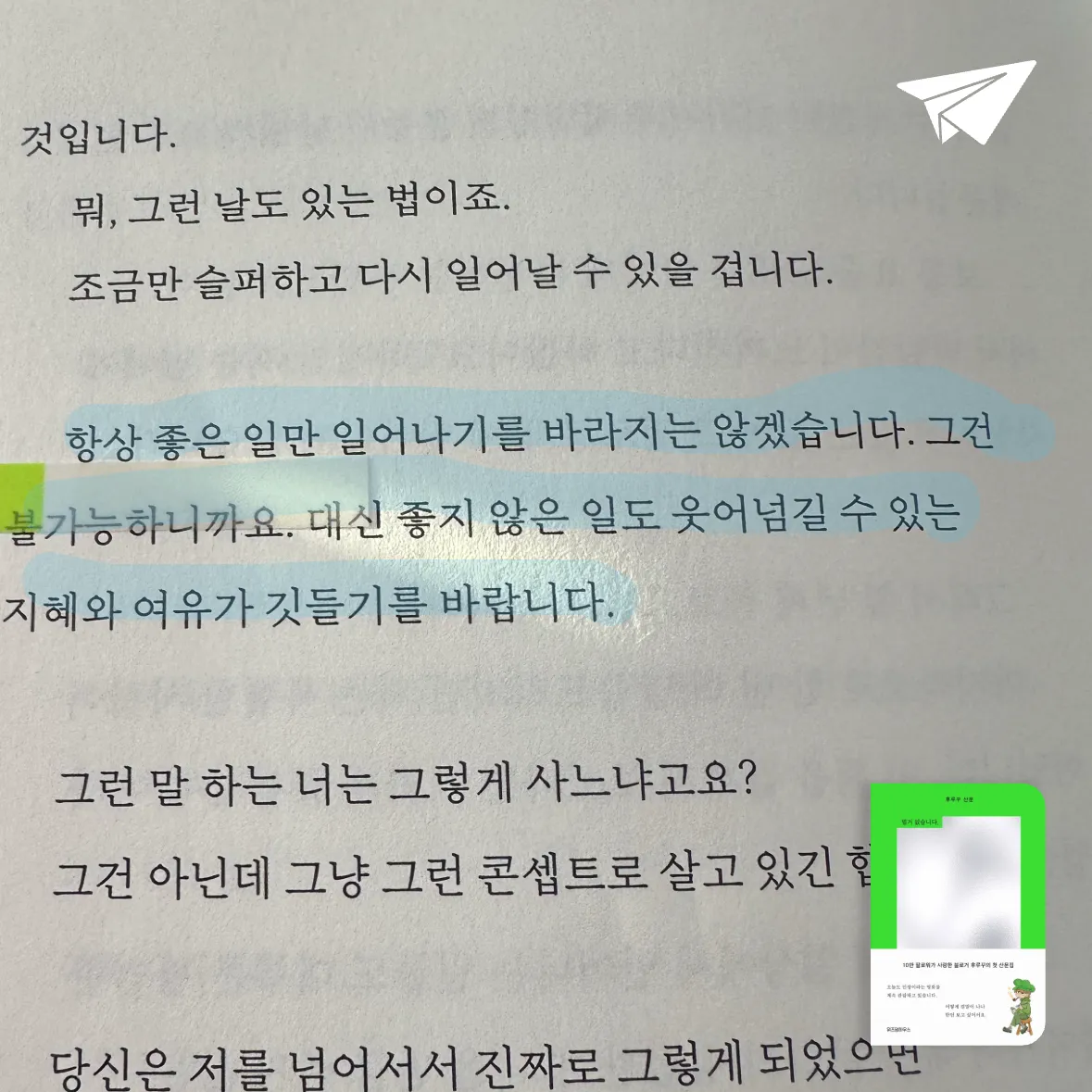 큰목소리님의 별거 없습니다, 후루꾸입니다 게시물 이미지