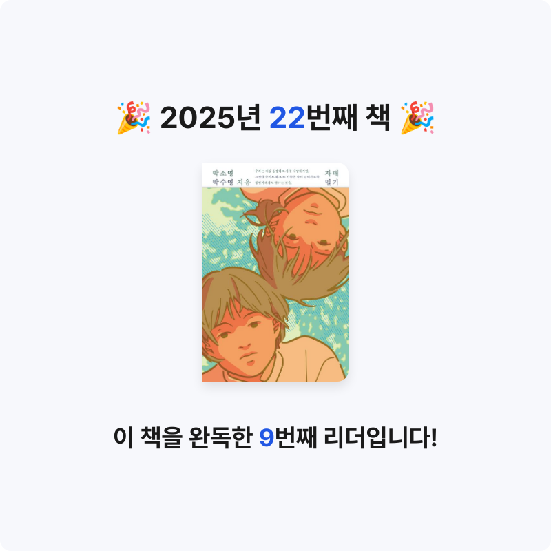 다솜님의 자매일기 게시물 이미지