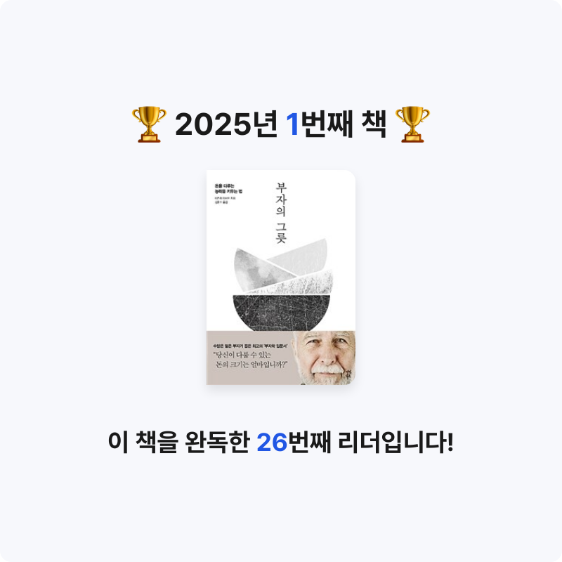 hongkyun님의 부자의 그릇 게시물 이미지