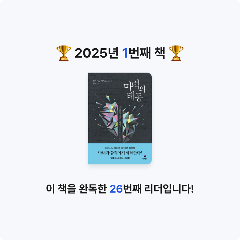 이채은님의 마력의 태동 게시물 이미지