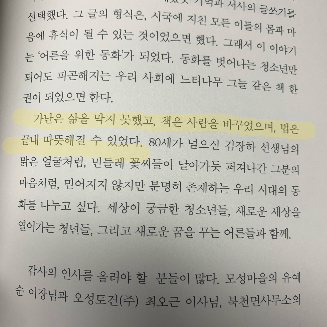 catxo님의 느티나무 재판관 게시물 이미지