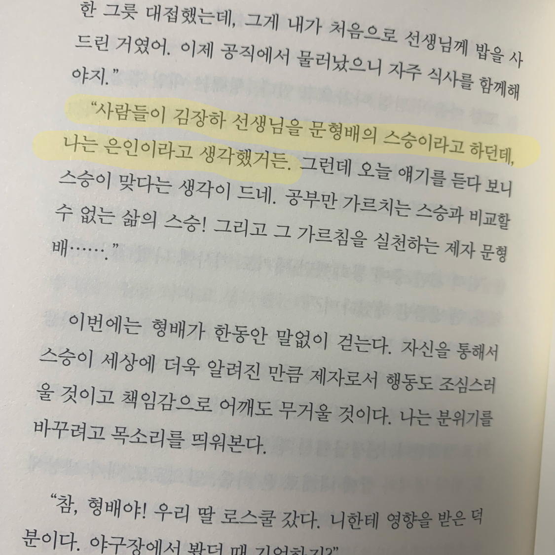 catxo님의 느티나무 재판관 게시물 이미지