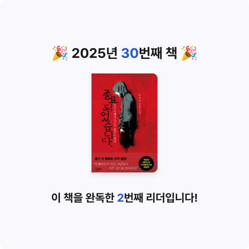 이채빈님의 종료되었습니다 게시물 이미지