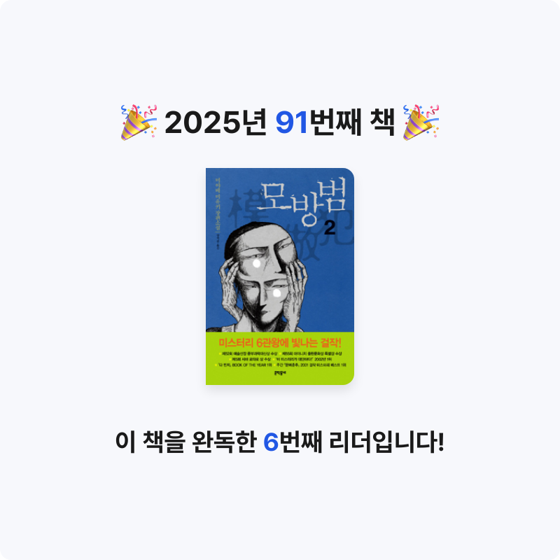 냐냐님의 모방범 게시물 이미지