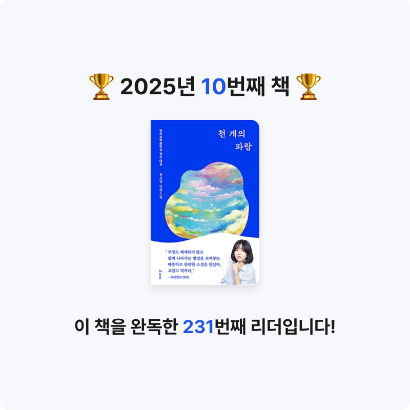 토끼님의 천 개의 파랑 게시물 이미지