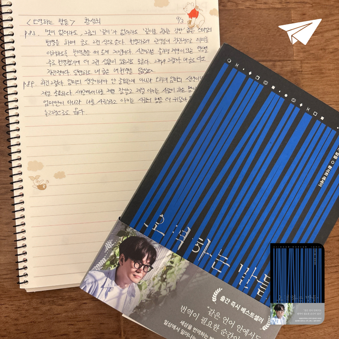 제플린님의 오역하는 말들 게시물 이미지