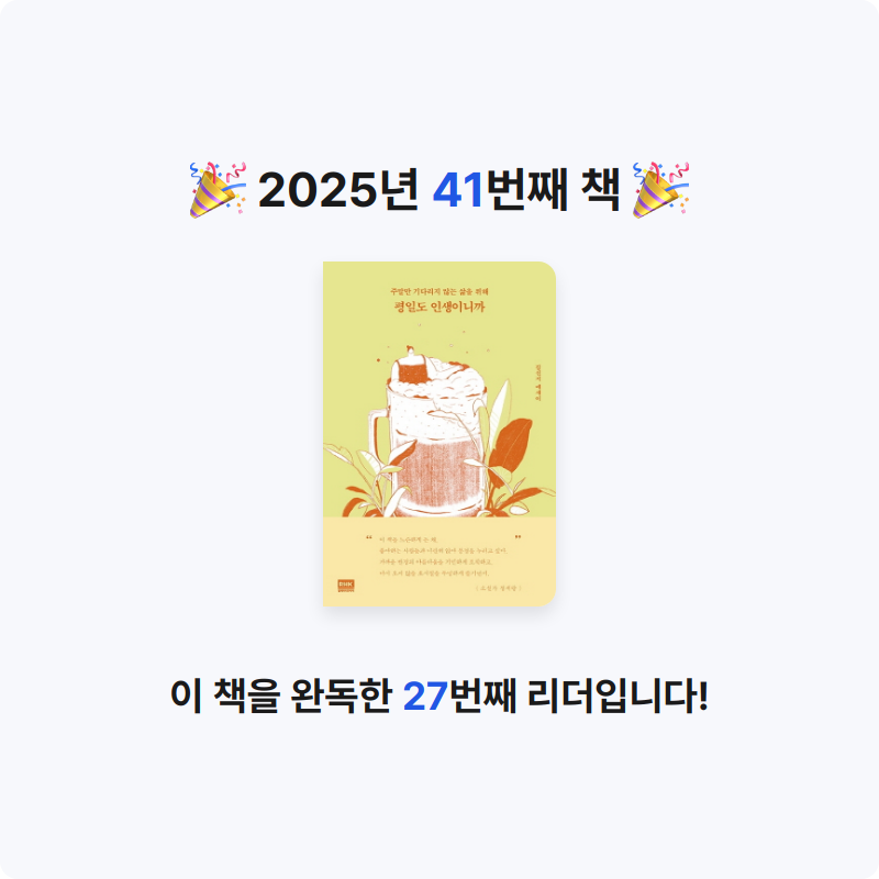 마음의 성실함님의 평일도 인생이니까 게시물 이미지