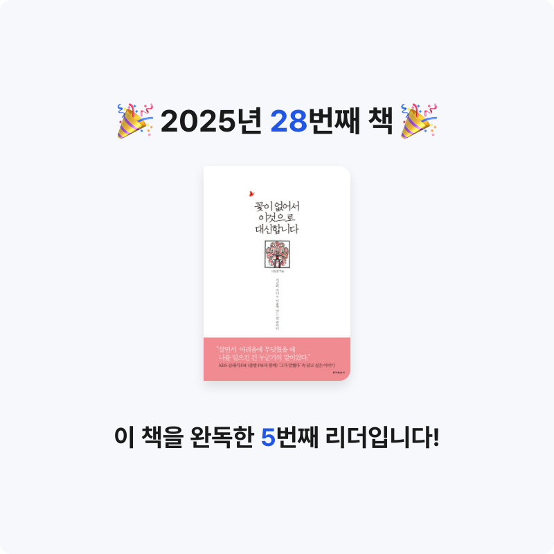 grateful님의 꽃이 없어서 이것으로 대신합니다 게시물 이미지