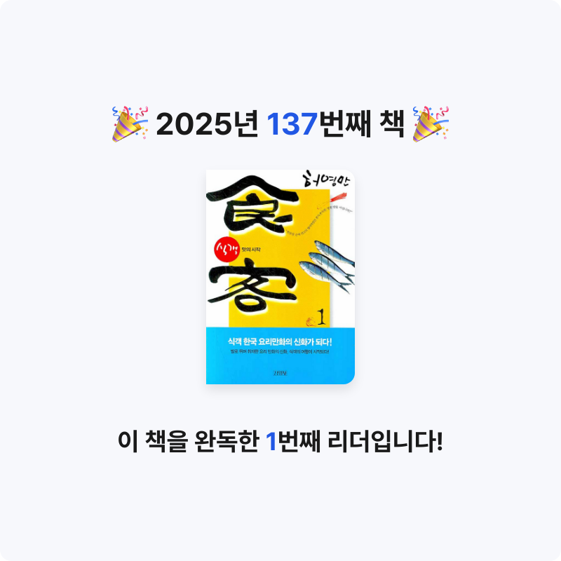 부산의가엾은자영업자님의 식객 1 게시물 이미지