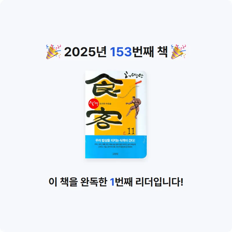 죽빵왕김죽빵님의 식객 11 게시물 이미지