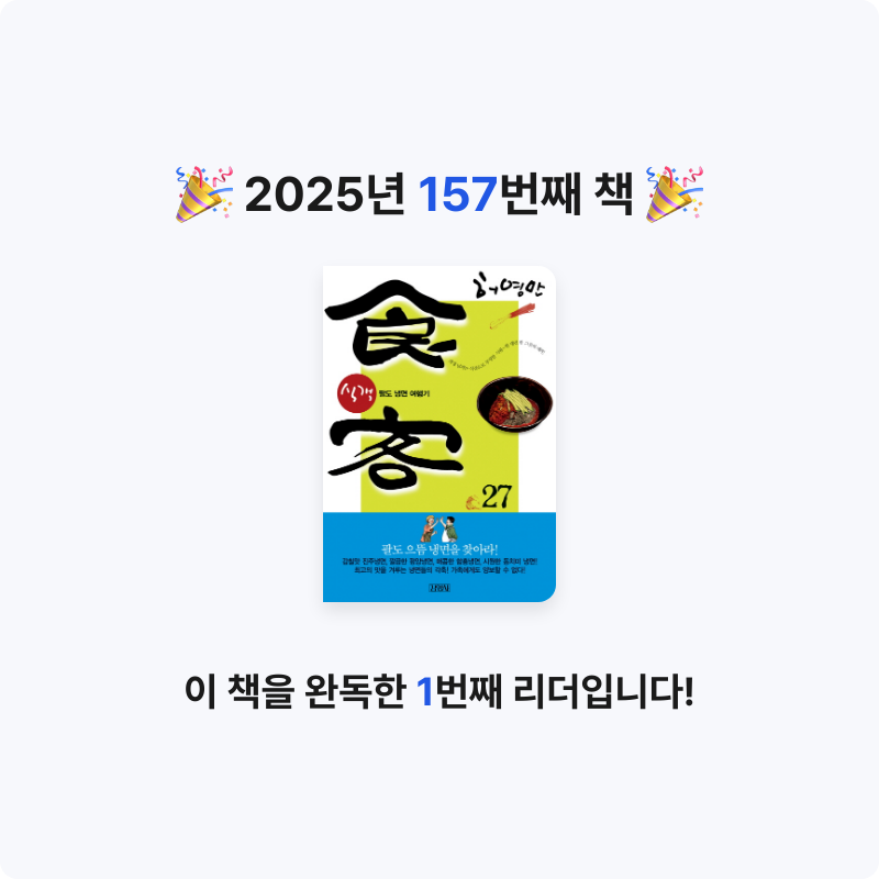 부산의가엾은자영업자님의 식객 게시물 이미지