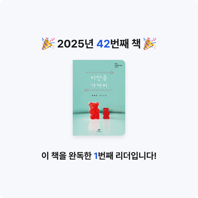 람스타님의 이만큼 가까이 게시물 이미지