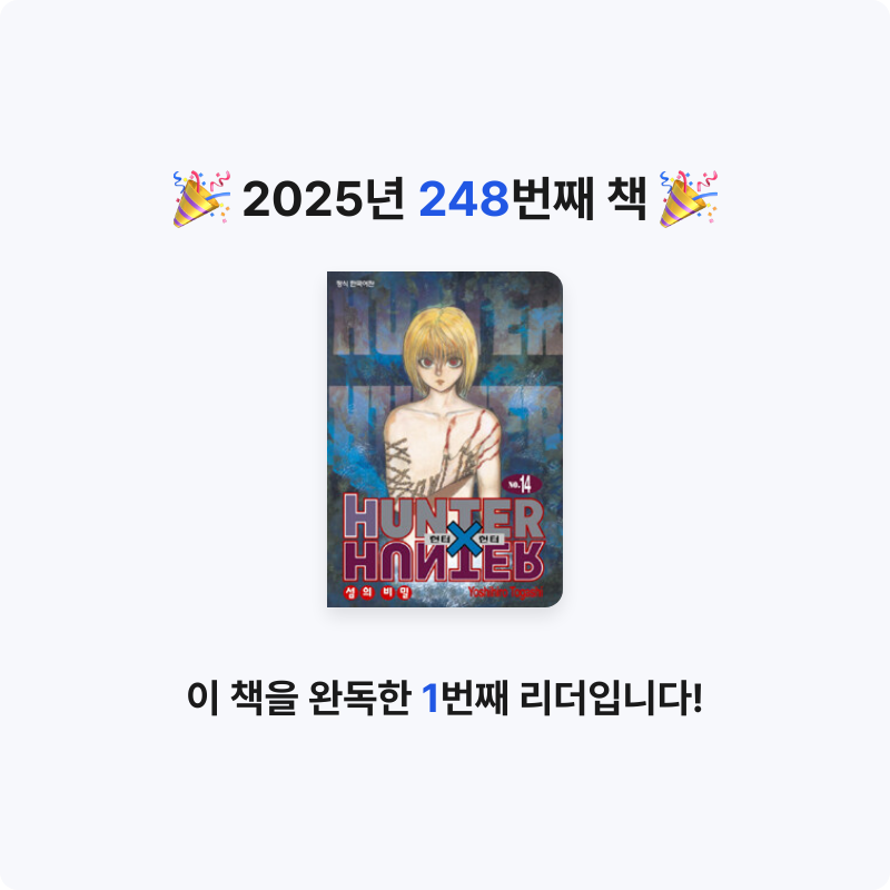 부산의가엾은자영업자님의 헌터×헌터 게시물 이미지