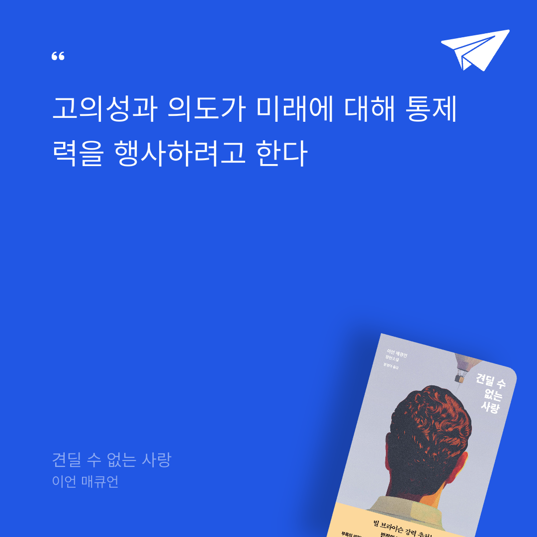 r_sso님의 견딜 수 없는 사랑 게시물 이미지