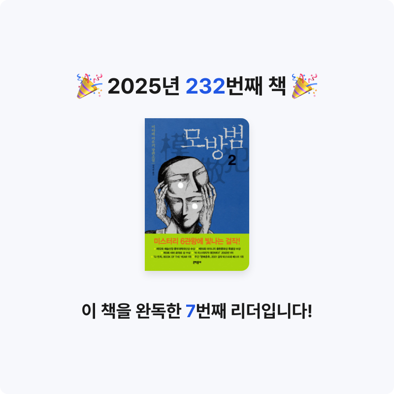 함께해요~!님의 모방범 게시물 이미지