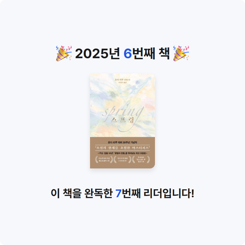 yoos님의 스프링 게시물 이미지