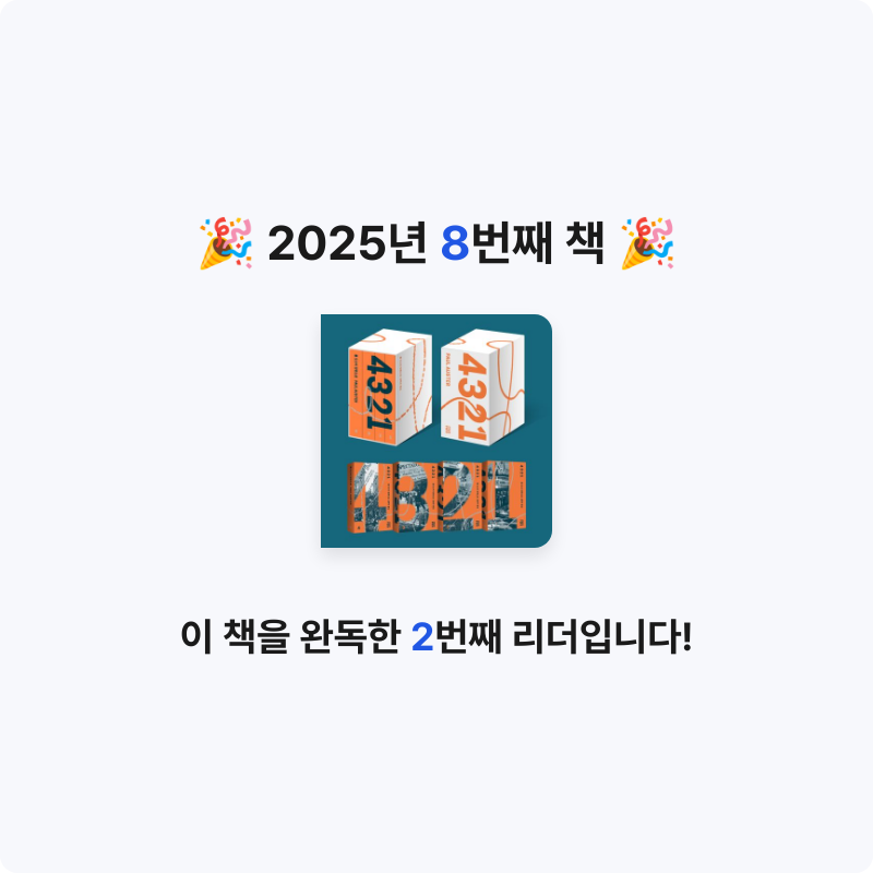 yoos님의 4 3 2 1 게시물 이미지