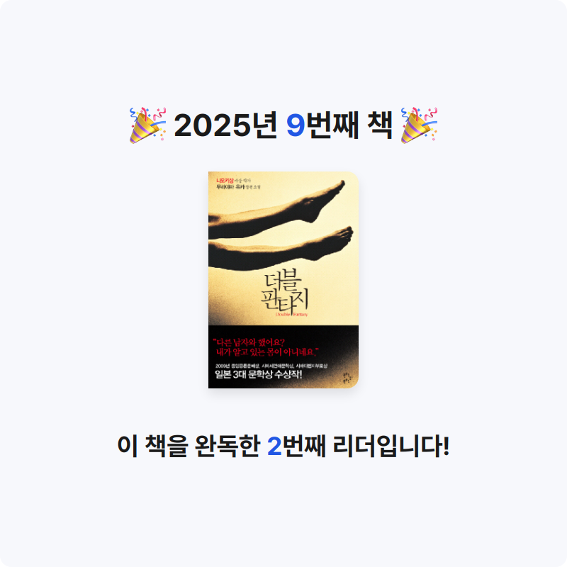 yoos님의 더블 판타지 게시물 이미지