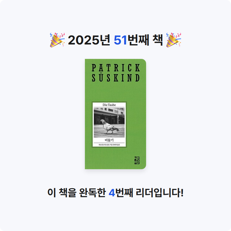 윤정원님의 비둘기 게시물 이미지