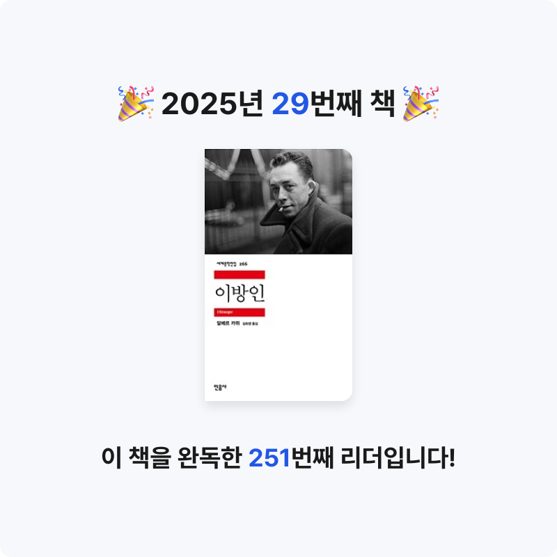 차계님의 이방인 게시물 이미지