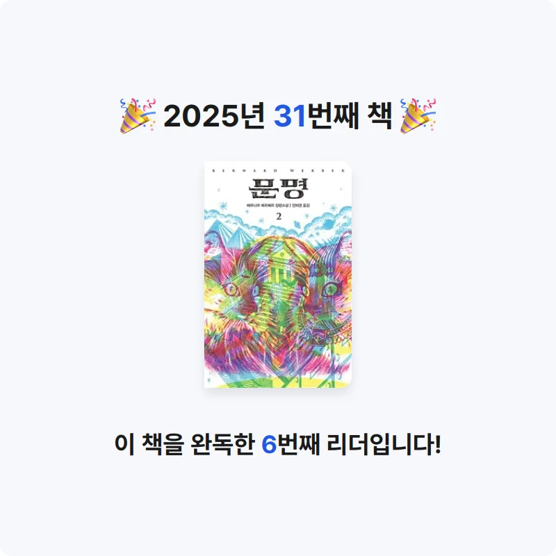 샤님의 문명 게시물 이미지