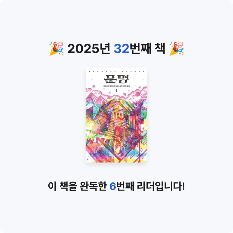 샤님의 문명 게시물 이미지