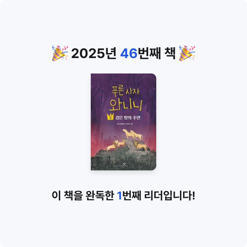 샤님의 푸른 사자 와니니 게시물 이미지