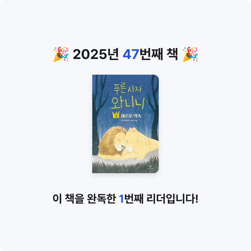 샤님의 푸른 사자 와니니 게시물 이미지