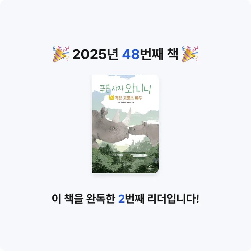 샤님의 푸른 사자 와니니 4 4 게시물 이미지