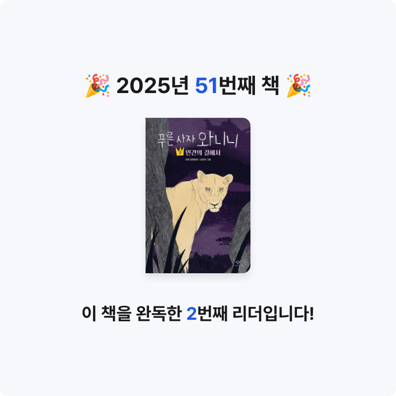 샤님의 푸른 사자 와니니 7 게시물 이미지