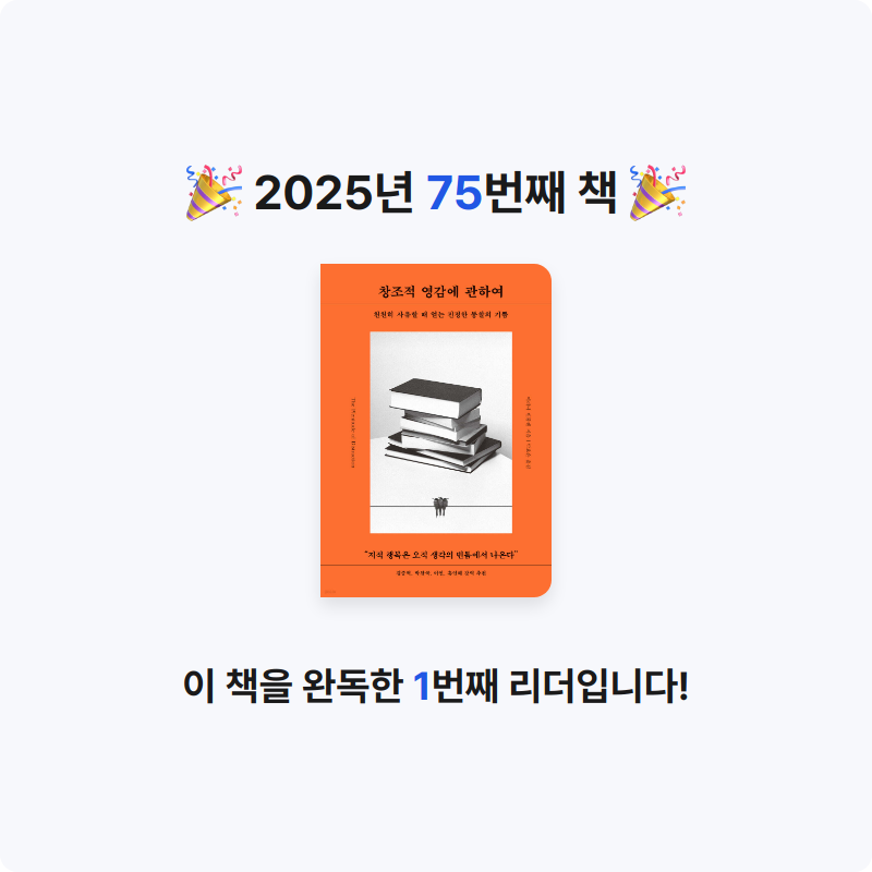 해씨님의 창조적 영감에 관하여 게시물 이미지