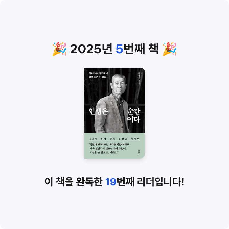 김종욱님의 인생은 순간이다 게시물 이미지