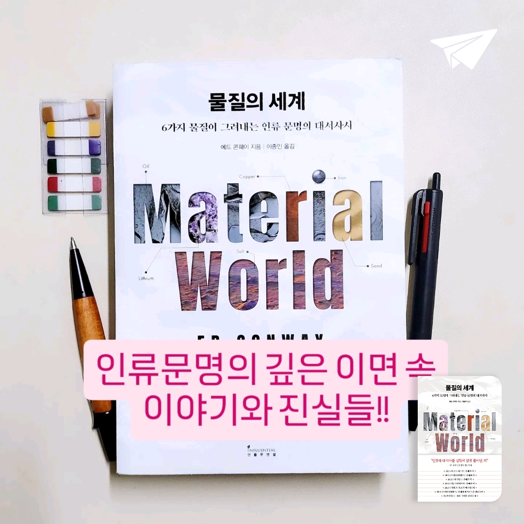 나래슈즈님의 물질의 세계 게시물 이미지