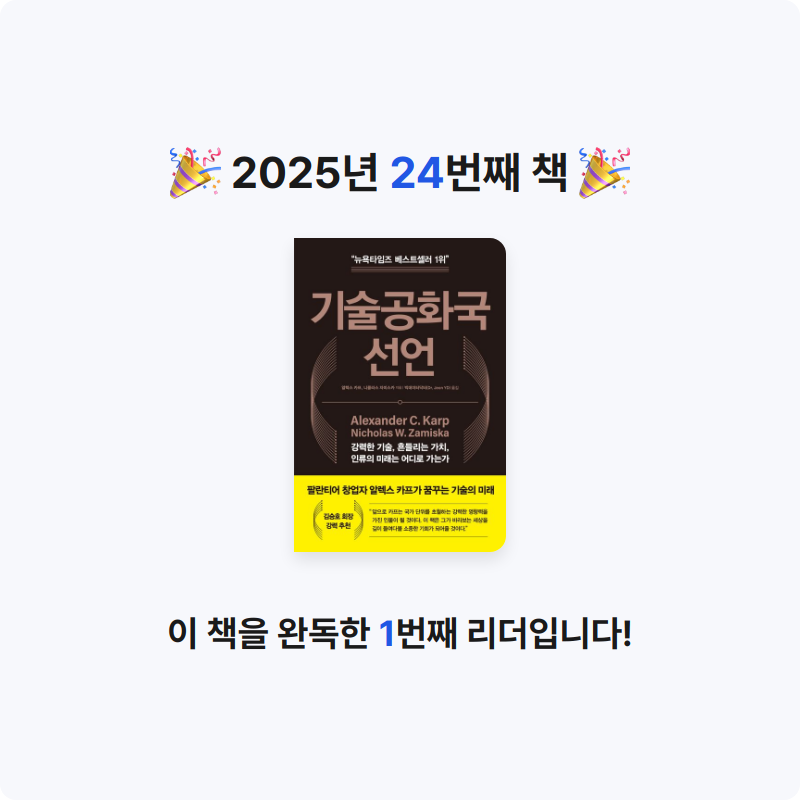 coltrane님의 기술공화국 선언 게시물 이미지