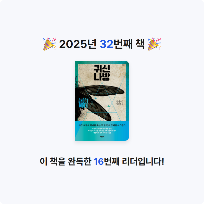 이채빈님의 귀신나방 게시물 이미지