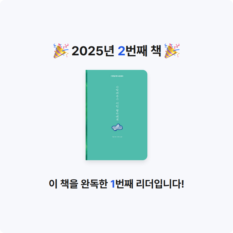 하연님의 사막 여우가 어린 왕자에게 게시물 이미지