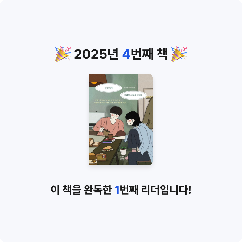 💚님의 당신에게 무해한 사랑을 보내요 게시물 이미지