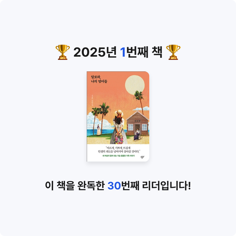 Syoni Lee님의 알로하, 나의 엄마들 게시물 이미지