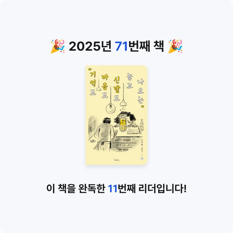 현지 ◡̎님의 아무튼, 술집 게시물 이미지