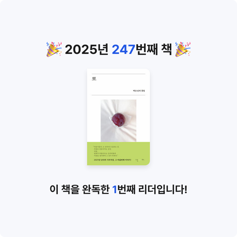 읽는기분님의 뾰 게시물 이미지