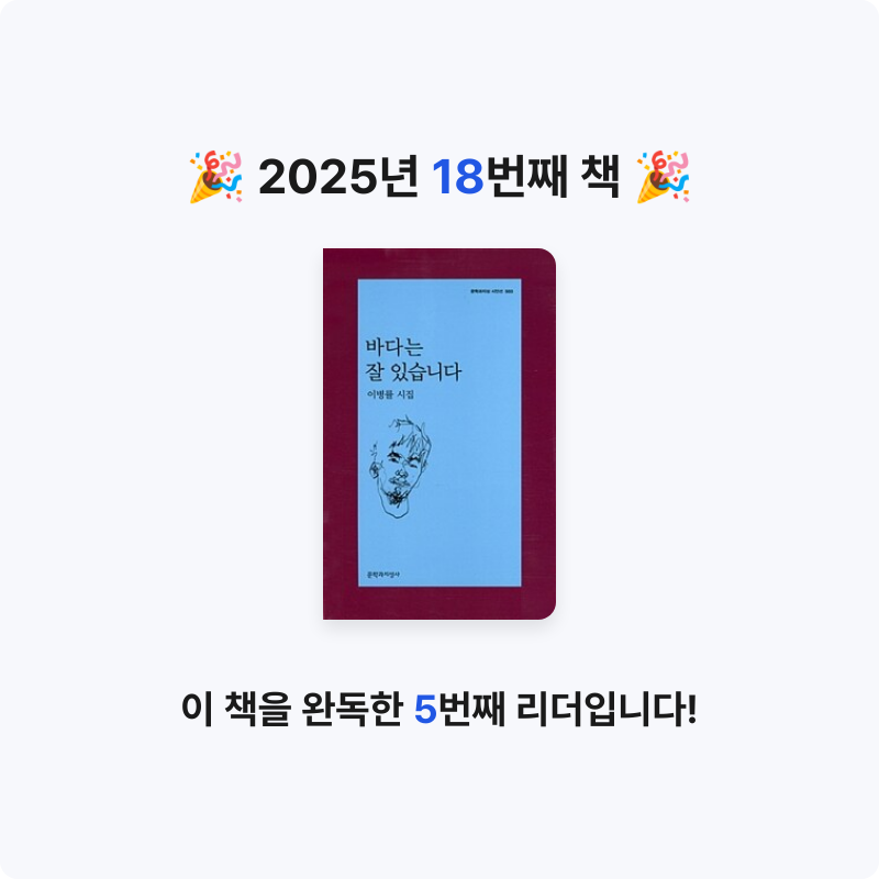 권지원님의 바다는 잘 있습니다 게시물 이미지