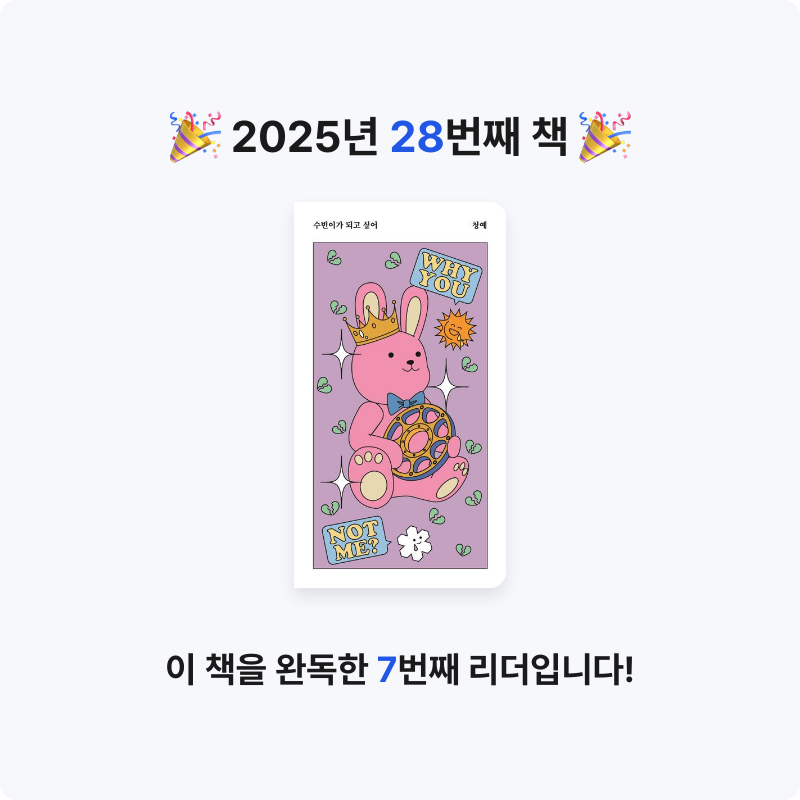 권지원님의 수빈이가 되고 싶어 게시물 이미지