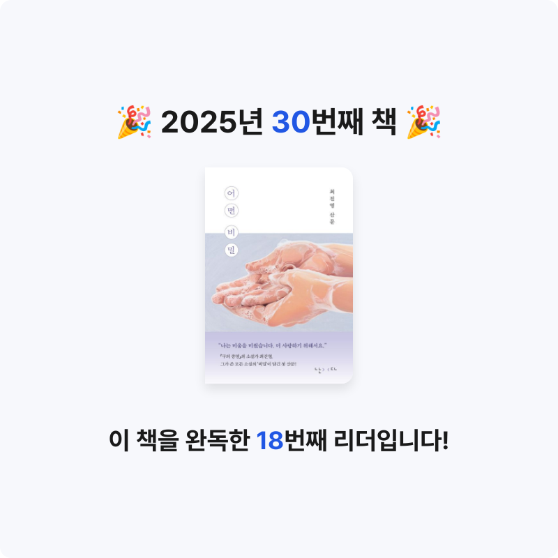 권지원님의 어떤 비밀 게시물 이미지